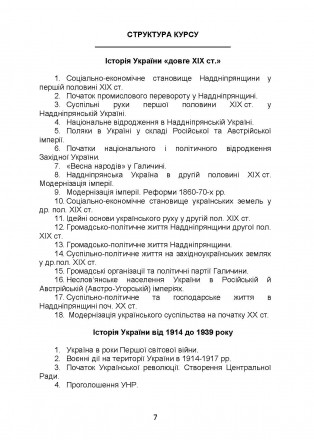 Посібник-практикум створено з основним акцентом на
самостійну роботу студента. У. . фото 7