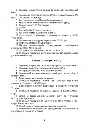 Посібник-практикум створено з основним акцентом на
самостійну роботу студента. У. . фото 8