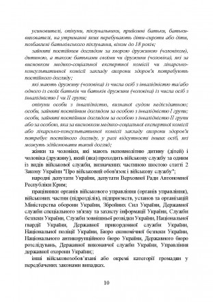 24 лютого 2022 року у зв’язку з військовою агресією Російської Федерації п. . фото 10