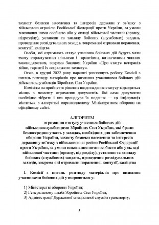 Постановою КМУ від 21 жовтня 2022 р. № 1193 внесені зміни постанови Кабінету Мін. . фото 5