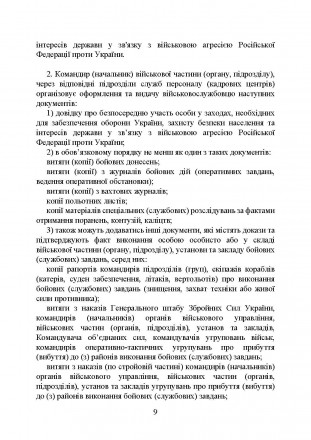 Постановою КМУ від 21 жовтня 2022 р. № 1193 внесені зміни постанови Кабінету Мін. . фото 9
