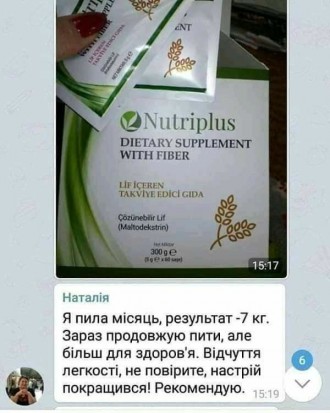 Дієтична добавка з харчовими волокнами. Киев. фото 1 Дієтична добавка з харчовими волокнами. Киев. фото 1