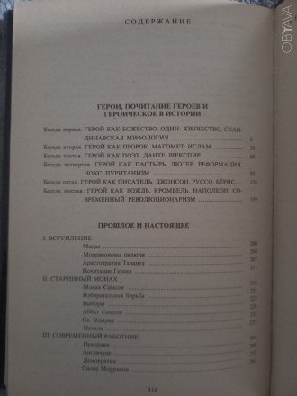 Серия "Библиотека этической мысли".
Издательство "Республика&quo. . фото 6