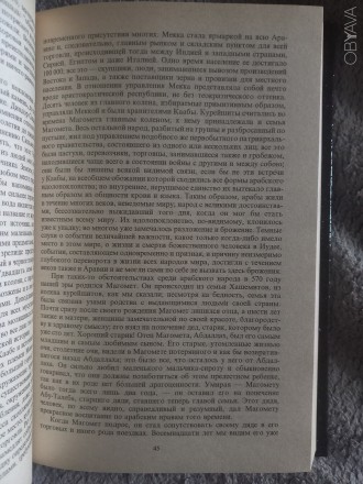 Серия "Библиотека этической мысли".
Издательство "Республика&quo. . фото 5