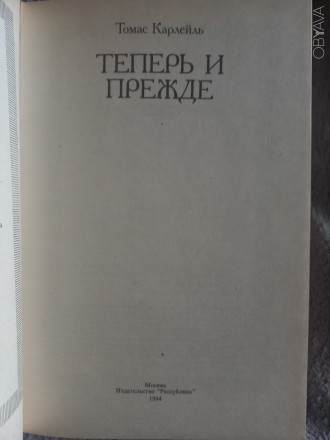 Серия "Библиотека этической мысли".
Издательство "Республика&quo. . фото 4