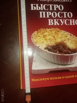 Каждый рецепт описан доступно и подробно, если есть возможность, то описывается . . фото 3