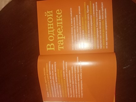 Каждый рецепт описан доступно и подробно, если есть возможность, то описывается . . фото 5