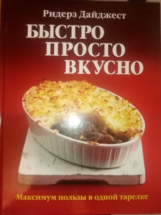 Каждый рецепт описан доступно и подробно, если есть возможность, то описывается . . фото 2