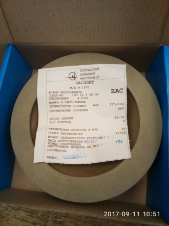 Чаша 125х10х3х40х32 Зерна(125/100) БАЗИС 50%. Харків. фото 1 Чаша 125х10х3х40х32 Зерна(125/100) БАЗИС 50%. Харків. фото 1