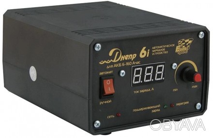 Зарядное устройство ДНЕПР-6i предназначено для зарядки АКБ емкостью от 4 — 75А*ч. . фото 1