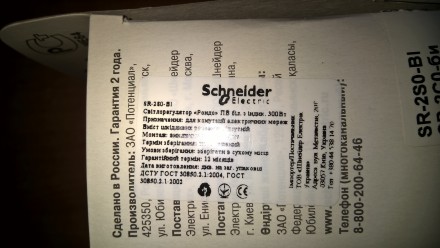 Диммер "RONDO" ME64 Schneider Electric российская реплика. ИСМ сертифи. . фото 4