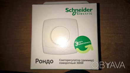 Диммер "RONDO" ME64 Schneider Electric российская реплика. ИСМ сертифи. . фото 1