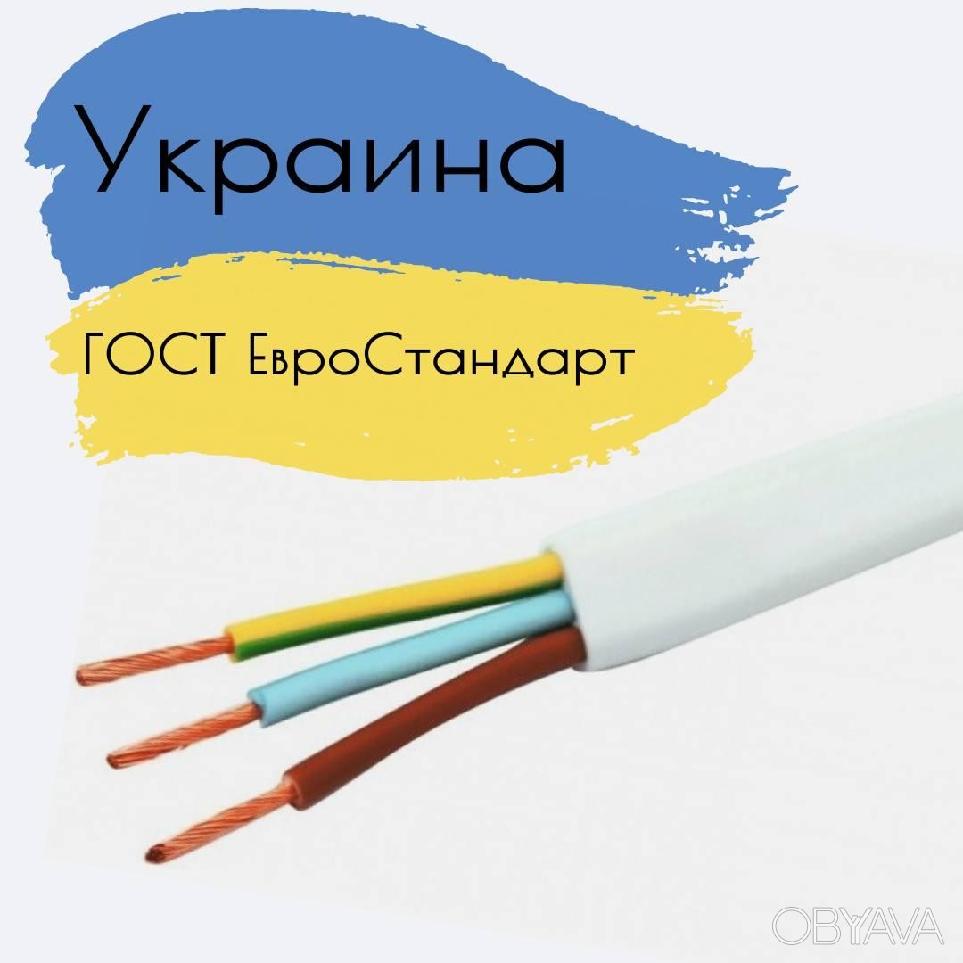 ᐈ Провід ШВВП 3*1, 5 "ДКЗ" Гост ЄвроСтандарт негорючий (Сертификат ...