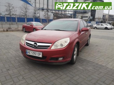Opel Vectra 2006г. 2.2 газ/бензин, Днепр в рассрочку. Авто в кредит.. Киев. фото 1 Opel Vectra 2006г. 2.2 газ/бензин, Днепр в рассрочку. Авто в кредит.. Киев. фото 1