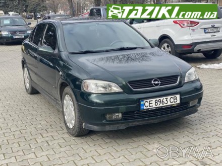 ПОДАЙТЕ ЗАЯВКУ НА САЙТЕ: TAZIKI.COM.UA. 
№: 000000160225735
Opel Astra, 1999г. -. . фото 1