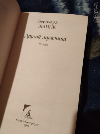 Семь историй о любви от автора международного бестселлера - романа "Чтец&qu. . фото 3