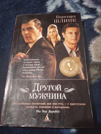 Семь историй о любви от автора международного бестселлера - романа "Чтец&qu. . фото 2