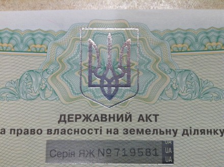 Продам земельный пай 4,7 га. Выгода. фото 1 Продам земельный пай 4,7 га. Выгода. фото 1