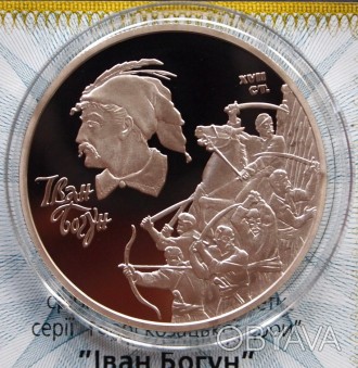 Монета серебро НБУ Богун, Апостол, Сагайдачний (1350 грн), Байда-Вишневецький (1. . фото 1