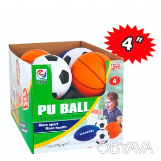 Мяч ZY135 (144шт) фомовый, спортивный, от 9,5см, в кульке, 12шт(3вида) в дисплее. . фото 1