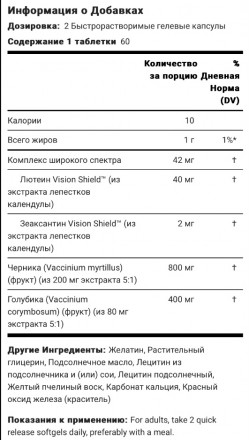 Формула для очей широкого спектру, лютеїн 40 мг, зеаксантин 2 мг, чорниця 800 мг. . фото 5