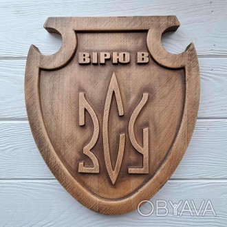 
Герб "Вірю в ЗСУ"
 
	
	
	Высота (мм)
	Ширина (мм)
	Цена, грн.
	
	
	300
	264
	14. . фото 1