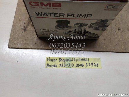 Насос водяний MAZDA 323- 2.0 (вир-во GMB) 000037938. . фото 3