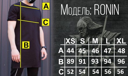 
Удлиненная футболка "Ronin" 
• Поможем подобрать размер. 
• Возможен обмен и во. . фото 5