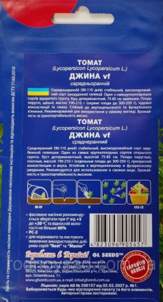 Среднеранний (90-110 дней), стабильный, высокоурожайный сорт зарубежной селекции. . фото 3