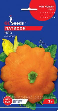 Семена патиссон НЛО оранжевый (3 г) кустовой раннеспелый, For Hobby, TM GL Seeds. Бердянськ. фото 1 Семена патиссон НЛО оранжевый (3 г) кустовой раннеспелый, For Hobby, TM GL Seeds. Бердянськ. фото 1
