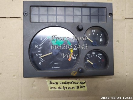 Панель приладів ( тахометр/ щиток) IVEKO DAILY II 1989-1999 000036704. Київ. фото 1 Панель приладів ( тахометр/ щиток) IVEKO DAILY II 1989-1999 000036704. Київ. фото 1