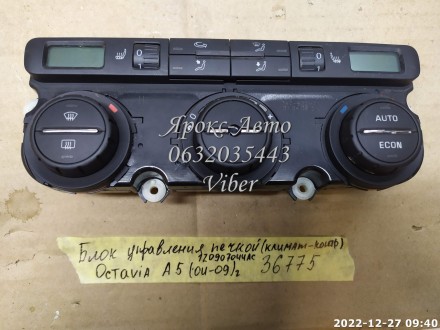Блок керування пічкою (клімат-контролем) OCTAVIA A5 04-09 000036775. Харків. фото 1 Блок керування пічкою (клімат-контролем) OCTAVIA A5 04-09 000036775. Харків. фото 1