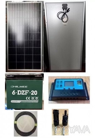 Комплект резервного питания (солнечная панель 150 Вт, контроллер 20А, аккумулято. . фото 1