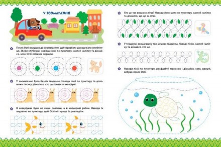 Перші уроки письма СПІРАЛЬКИ ТА ЗИГЗАГИ 21*28см Укр (Ула) 21892
 
Это издание по. . фото 3