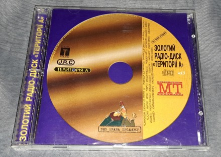 Продам Оригинальный СД Золотий Радіо-Диск Території А - Vol.5
Состояние диск/по. . фото 2