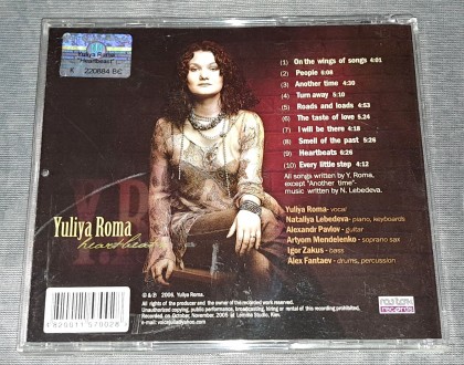 Продам Лицензионный СД Yuliya Roma - Heartbeats
Состояние диск/полиграфия NM/NM. . фото 3
