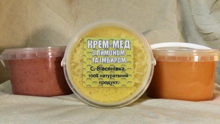 Крем-мед з імбиром та лимоном.. Миколаїв. фото 1 Крем-мед з імбиром та лимоном.. Миколаїв. фото 1
