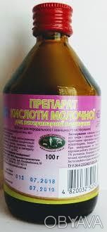 Молочная кислота, 100 мл