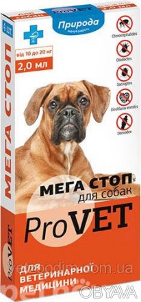 Природа Мега Стоп ProVet капли на холку для собак весом от 10 до 20 кг
Описание
. . фото 1