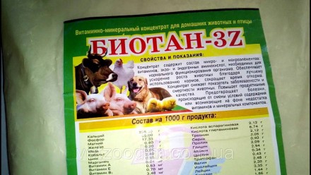 Биотан 3Z, Польща (1 кг)
 Інструкція по застосуванню Биотан 3Z (Biotan 3z)
 Віта. . фото 2