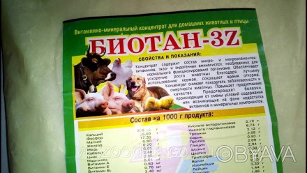 Биотан 3Z, Польща (1 кг)
 Інструкція по застосуванню Биотан 3Z (Biotan 3z)
 Віта. . фото 1