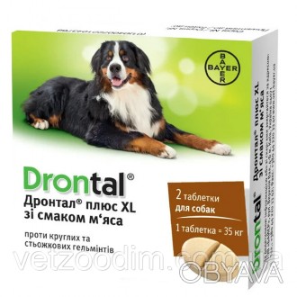 Опис Дронтал плюс XL зі смаком м'яса від глистів у собак 2 таблетки
 
 
Плюс XL
. . фото 1