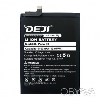 Аккумуляторная батарея DEJI Xiaomi BN57 для Poco X3 (5160 mAh)