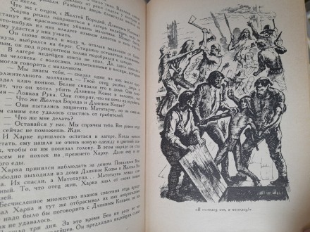состояние очень хорошее 
Л.: Детская литература (Ленинградское отделение), 1970. . фото 8