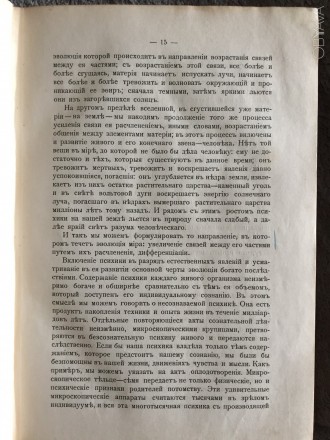 Издание Тва "Мир",Москва.Год издания 1909.. . фото 8