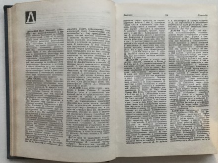 Философский словарь.  Под редакцией М.М.Розенталя.
М.,1972 г. Издательство Поли. . фото 6