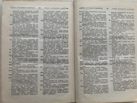 Философский словарь.  Под редакцией М.М.Розенталя.
М.,1972 г. Издательство Поли. . фото 8