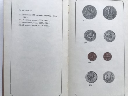 Книга Нумизматический словарь. Зварич В.В.
Львов, 1976 год.
Размер 20.5 / 12 /. . фото 10