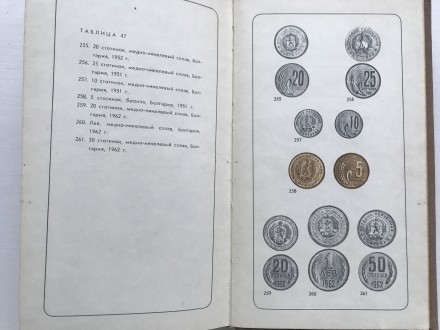 Книга Нумизматический словарь. Зварич В.В.
Львов, 1976 год.
Размер 20.5 / 12 /. . фото 9