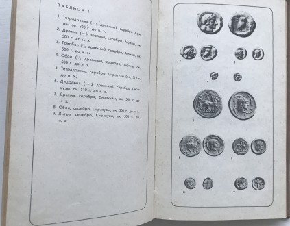 Книга Нумизматический словарь. Зварич В.В.
Львов, 1976 год.
Размер 20.5 / 12 /. . фото 8